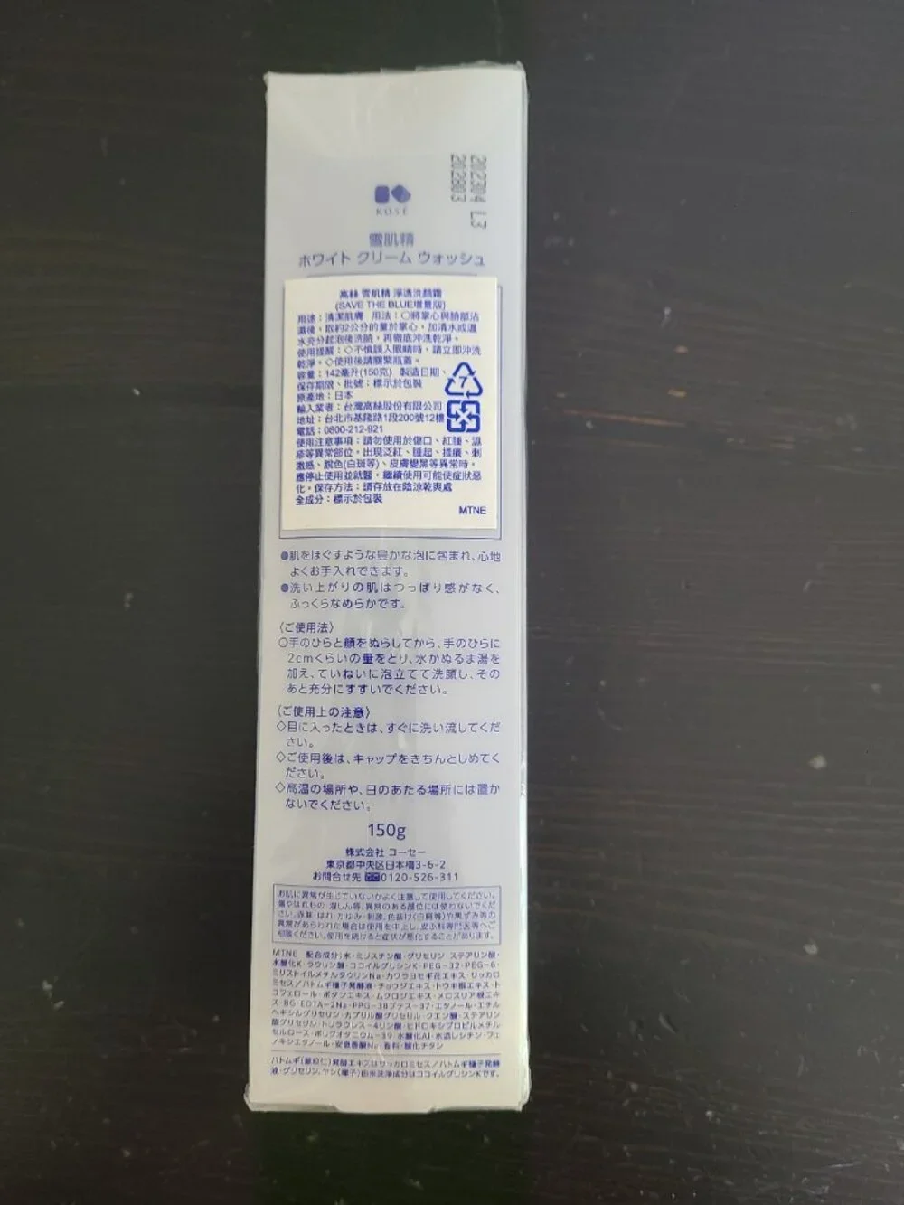 kose sekkisei new sealed